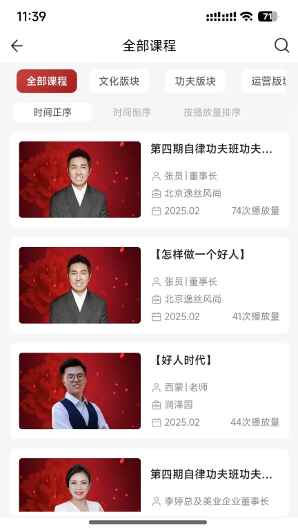 利心美业
