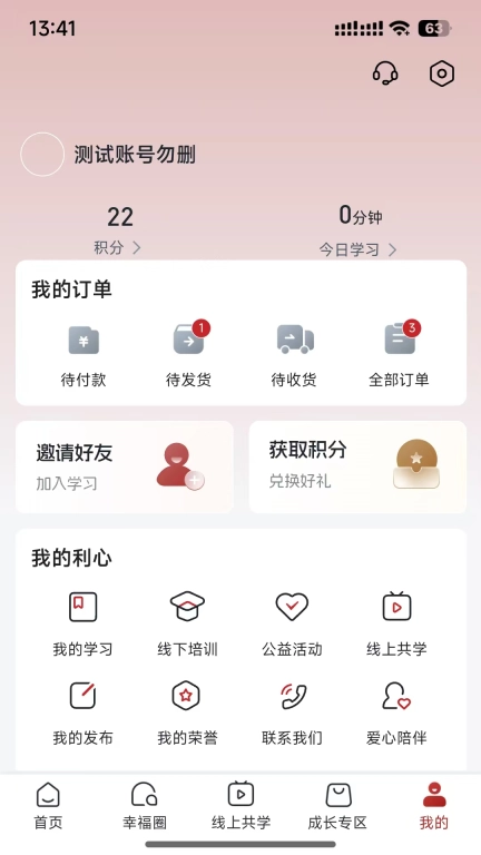 利心美业