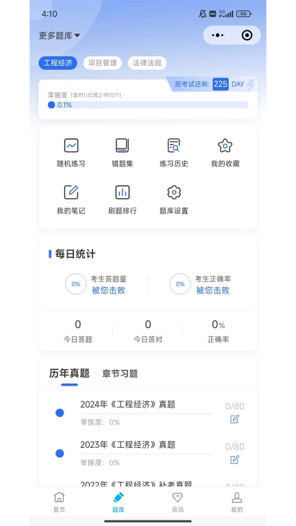 707网校