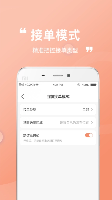 更尼德外卖骑士