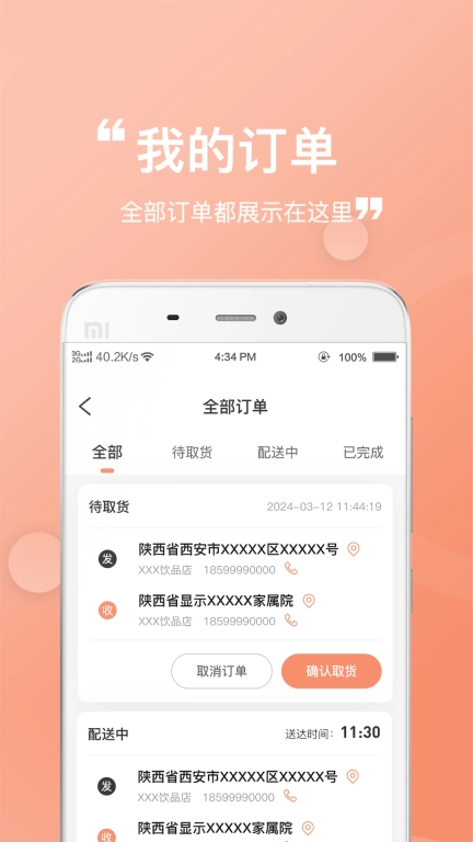 更尼德外卖骑士