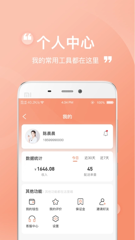 更尼德外卖骑士