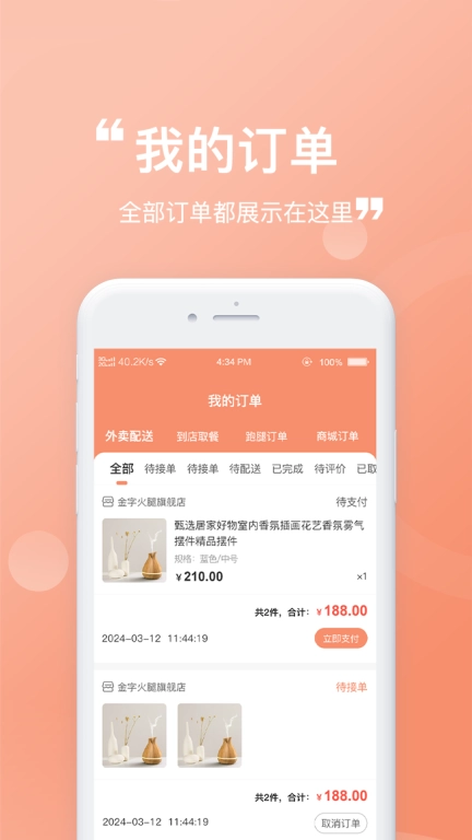 更尼德同城服务
