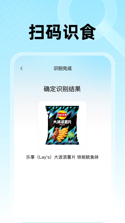 食品查询宝