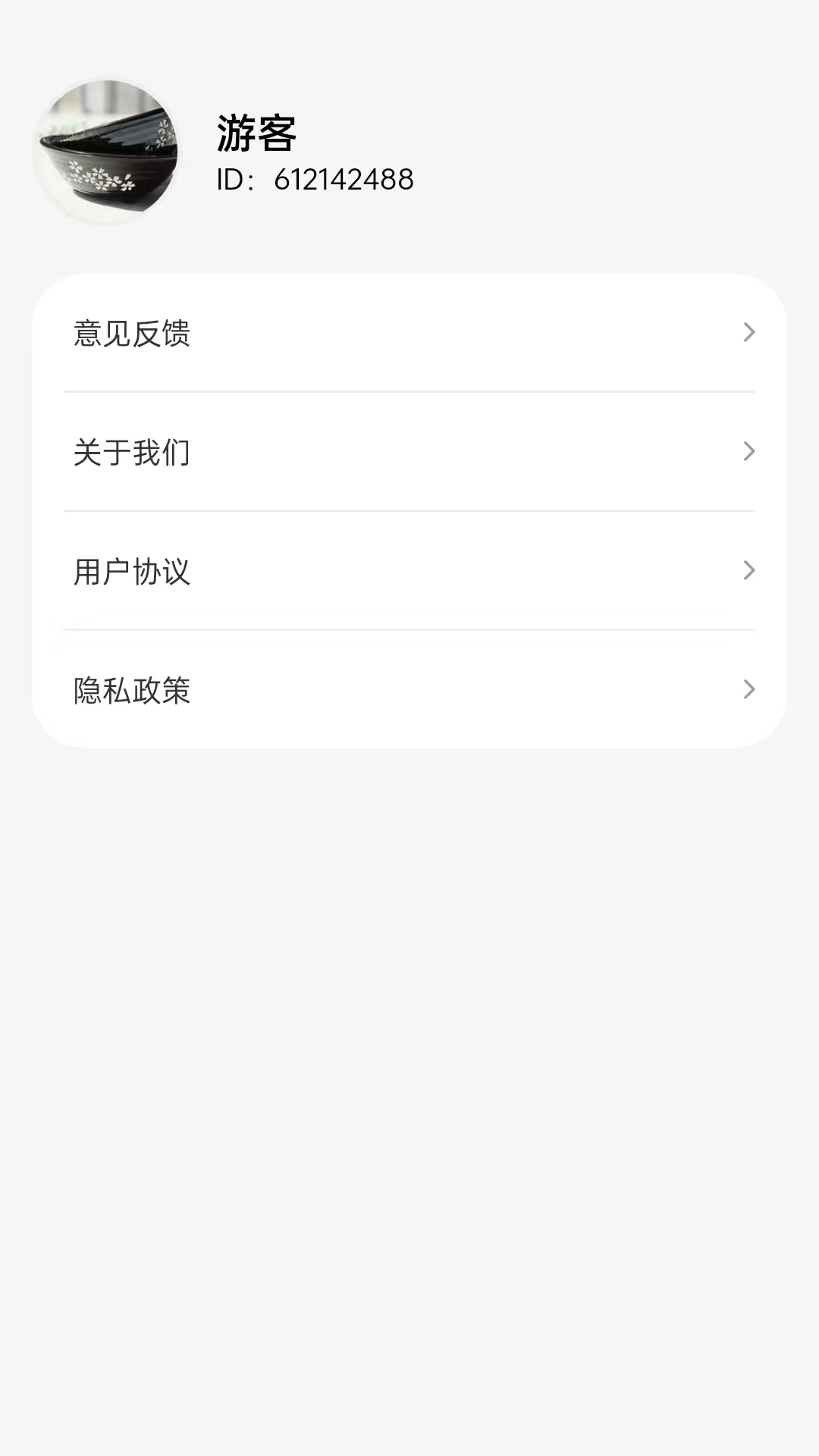 天眼实时导航