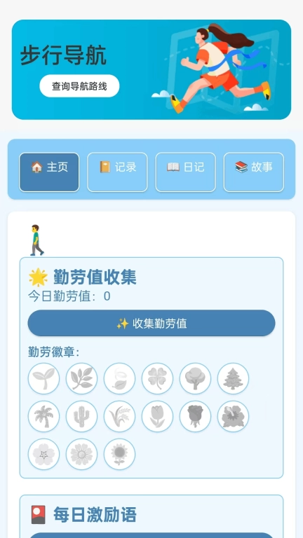 天眼实时导航