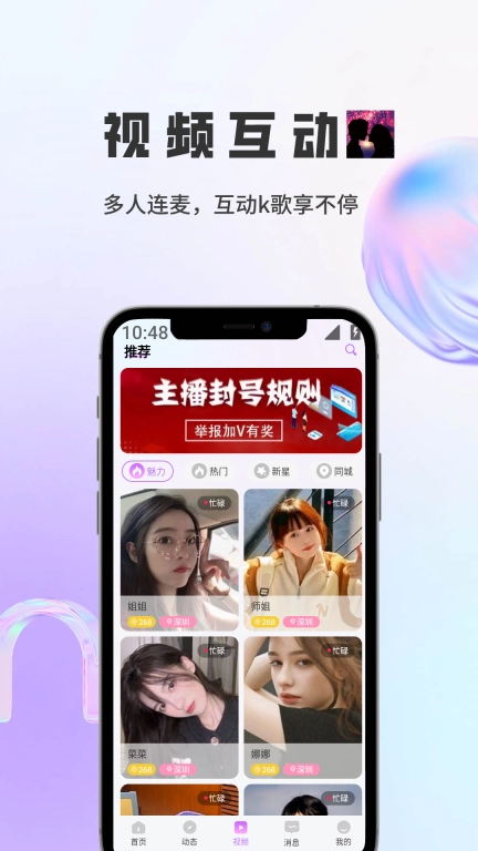 瞬遇