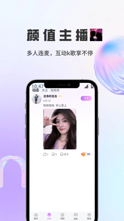 瞬遇