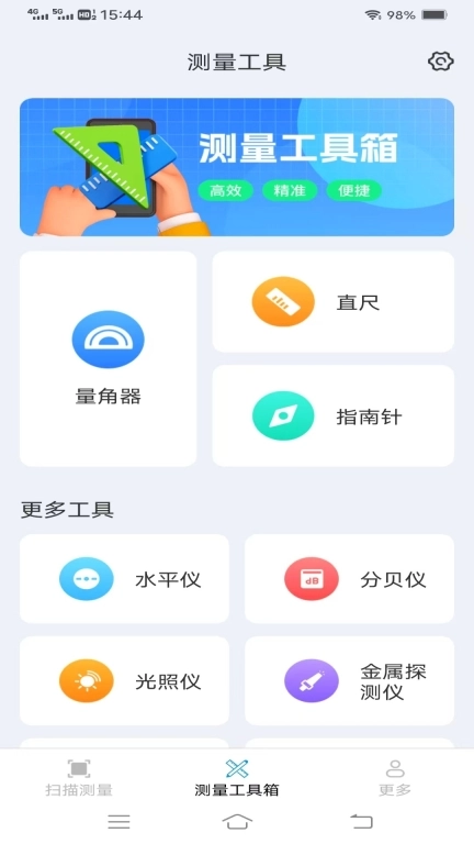 全通测量仪