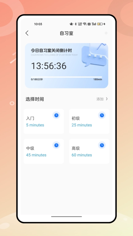掌上研招