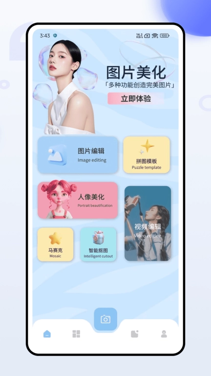 相语相机