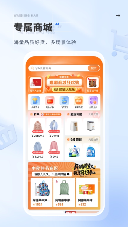 洗护侠