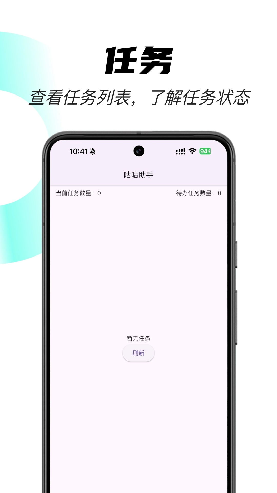 咕咕助手