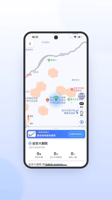 携华出行司机端极速版