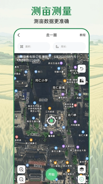 测亩仪eGPS-土地测量