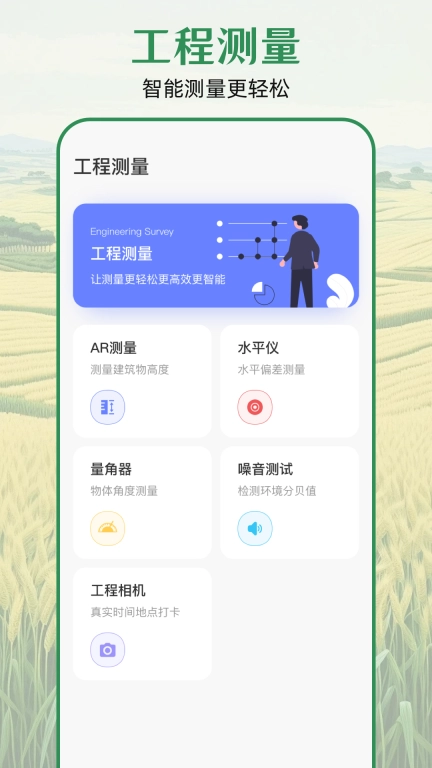 测亩仪eGPS-土地测量