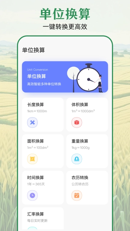 测亩仪eGPS-土地测量