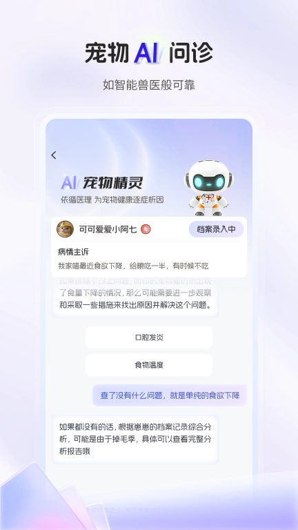 惠养宠