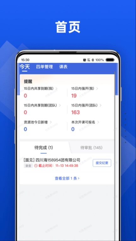 行动协同