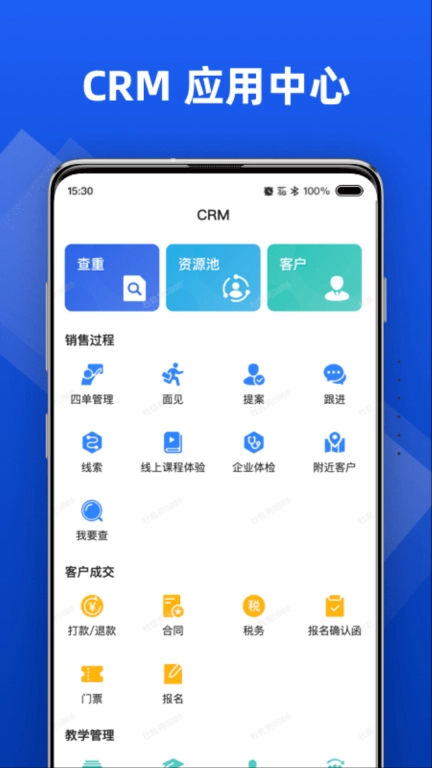 行动协同