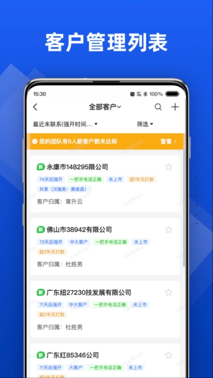 行动协同