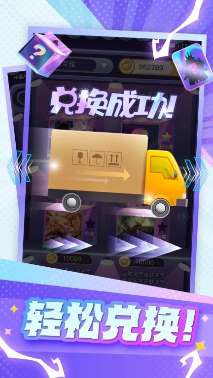 皮皮快兑