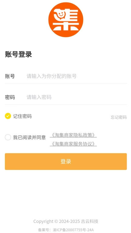 淘集商家