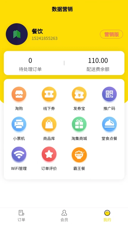 淘集商家
