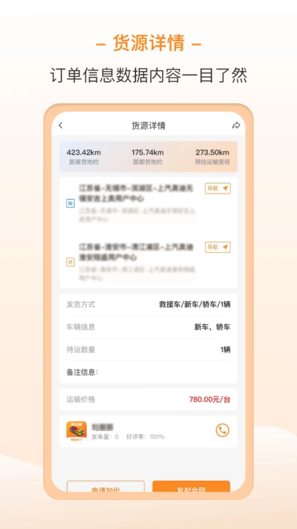 龙运拖车