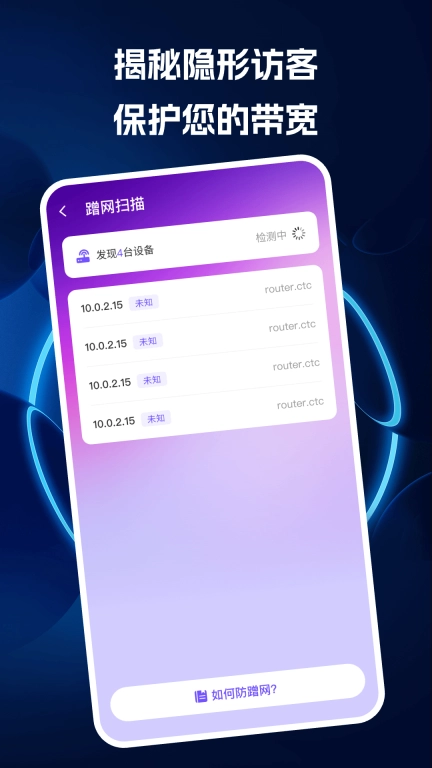 WiFi万接钥匙-安全极速上网