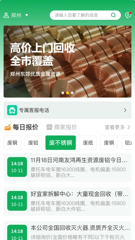 金属宝