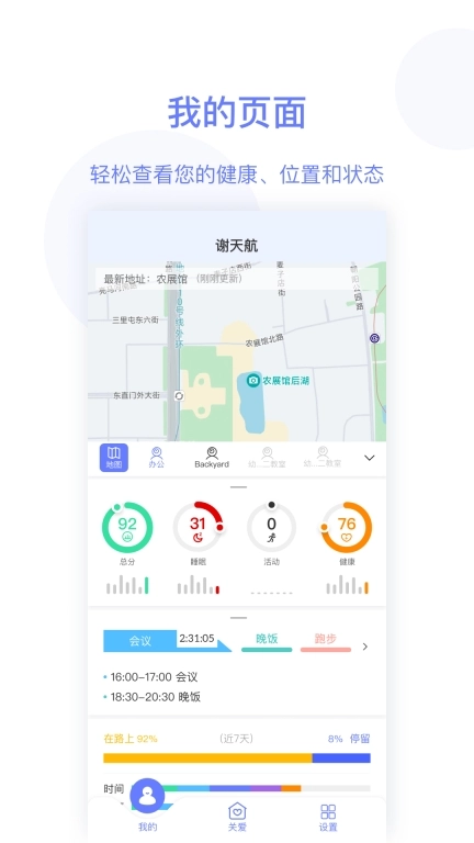 简爱关爱