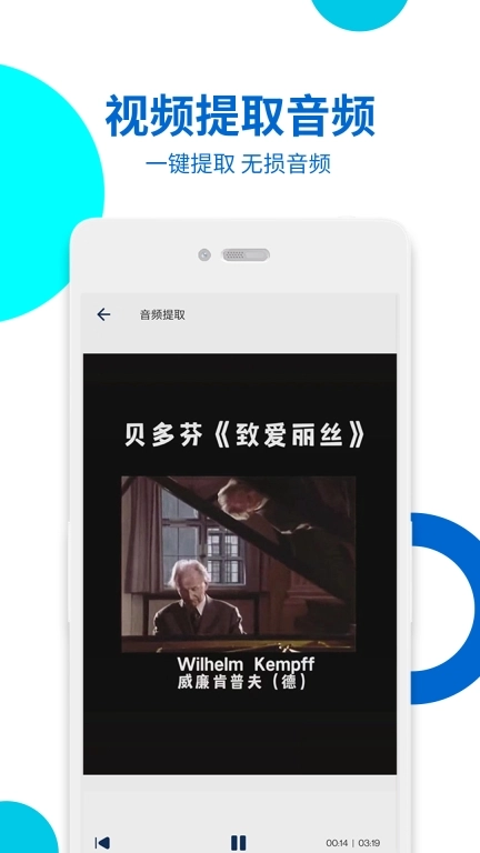 视频提取免费-视频去水印