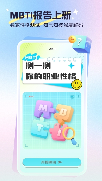心悦问问-星座情感直播软件