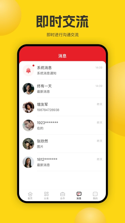 加盟汇