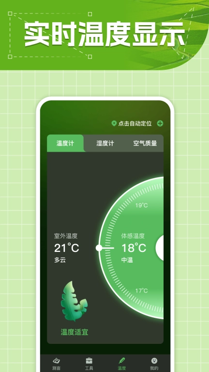 测亩仪专家