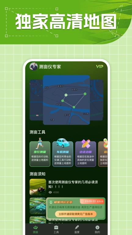 测亩仪专家