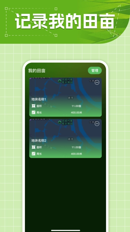 测亩仪专家