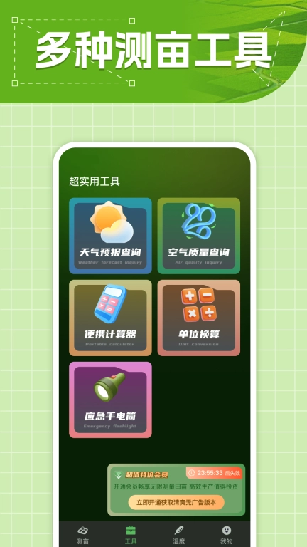 测亩仪专家