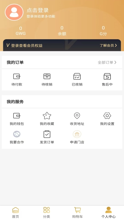 GWG本地生活