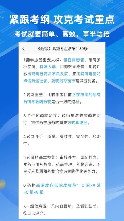 卫学题库