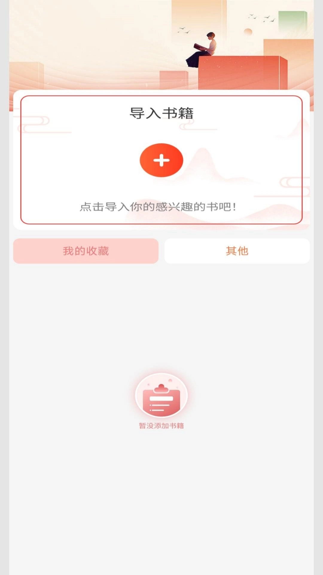 书香福至