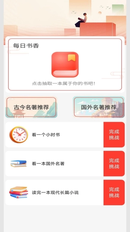 书香福至