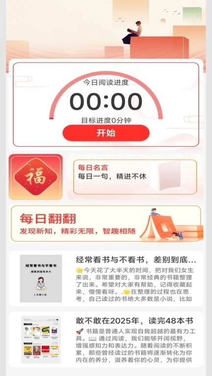 书香福至
