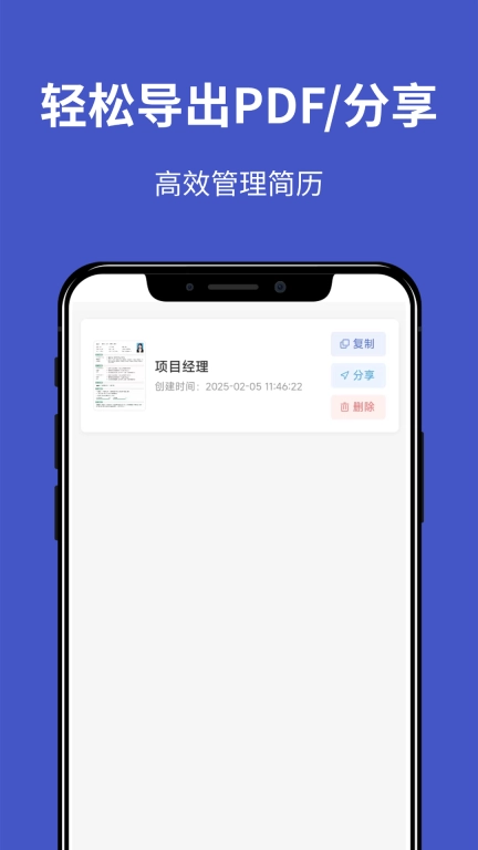 云简历-简历制作