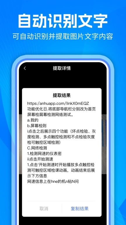 扫一扫全能王-免费解码扫码