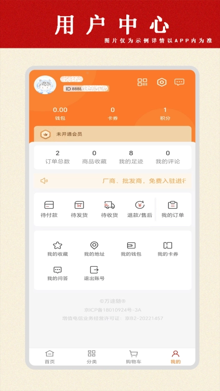 易卖五金网-em五金网