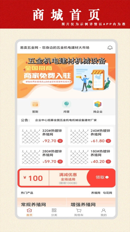 易卖五金网-em五金网