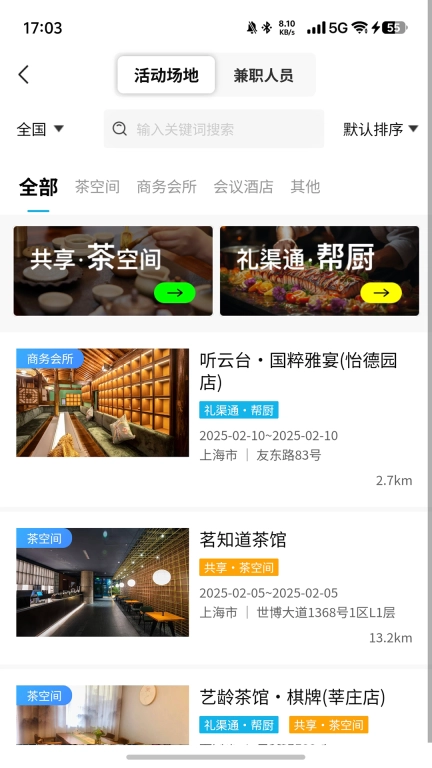 五五来客