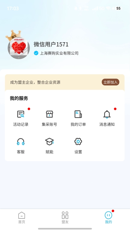 五五来客